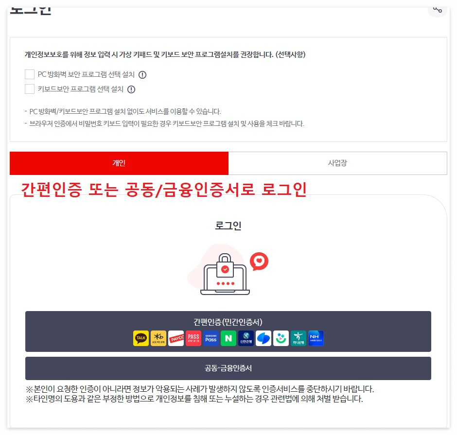 환급금 조회 신청