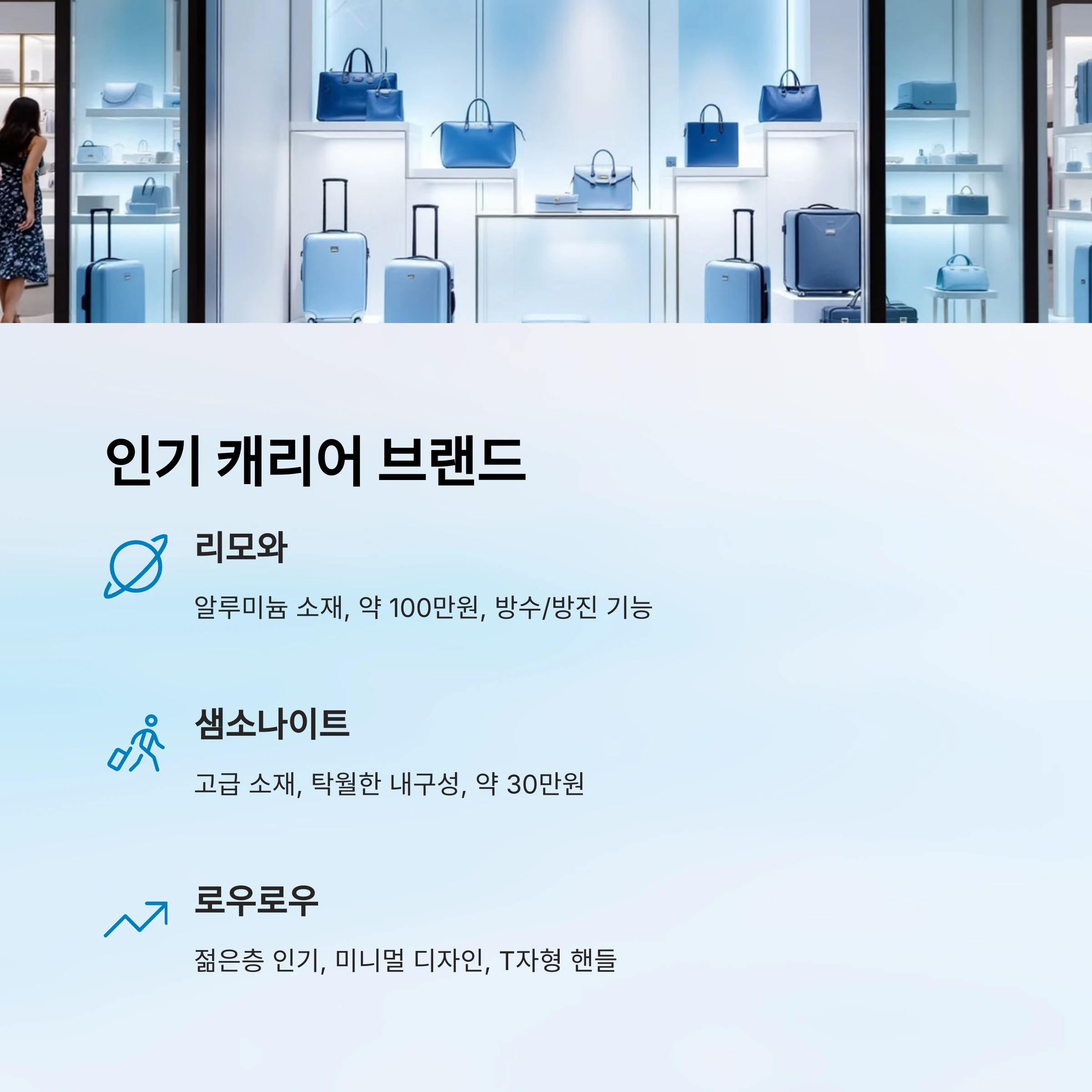 캐리어-브랜드별-특징