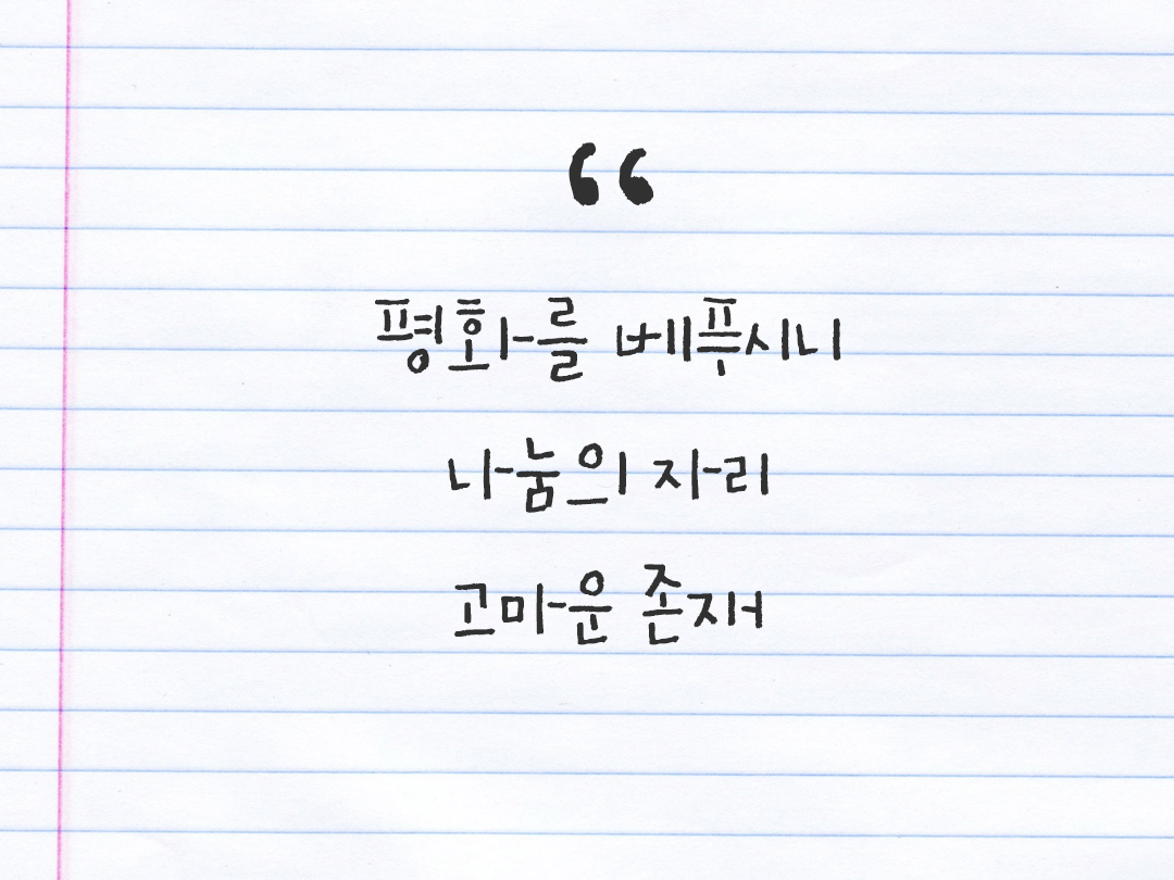 25년 12월 4일 오늘 내 마음 기록하기 감사노트, 감사를 통해 발견한 행복, 오늘 감사한 순간들 by 피어나네 감사일기