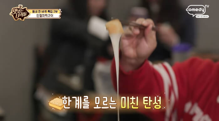 맛녀석-인절미떡구이