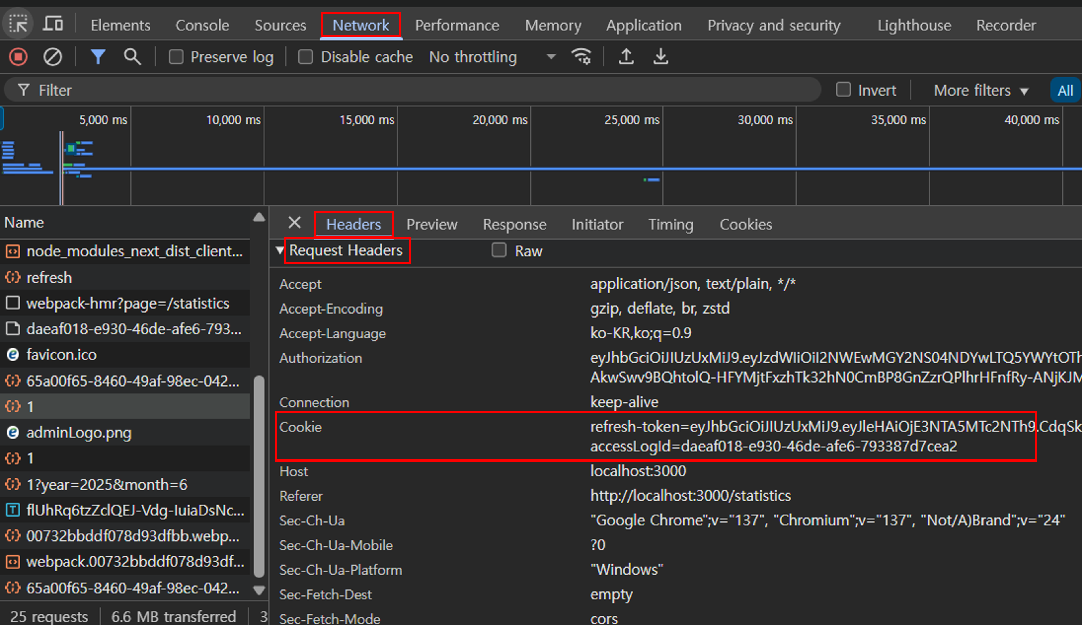 서버요청 시 담기는 쿠키값 확인