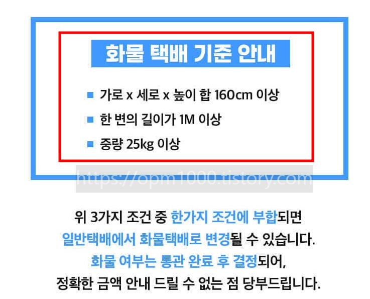 화물택배 인계기준