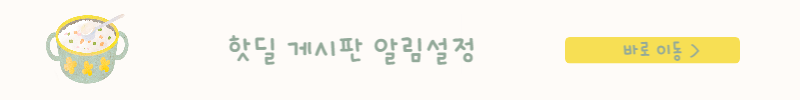 초기 이유식 준비물