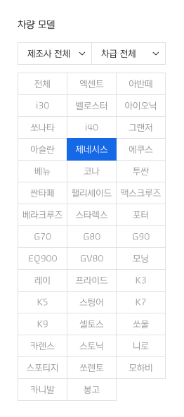 현대자동차 인증중고차