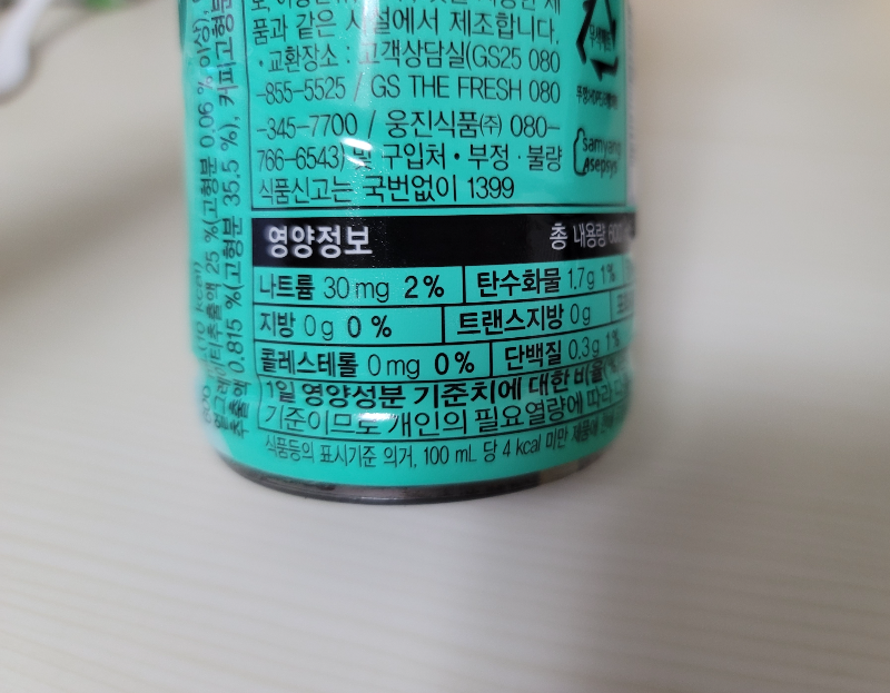 바바 아메리카노티 영양정보