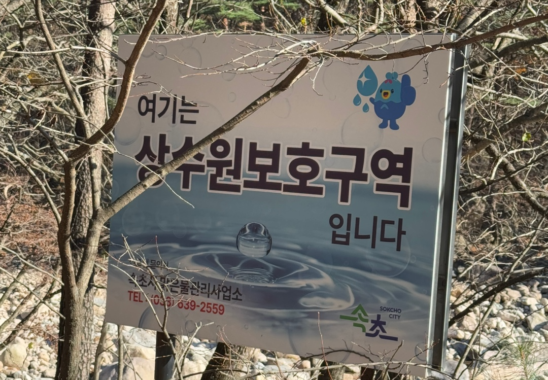설악산 신흥사