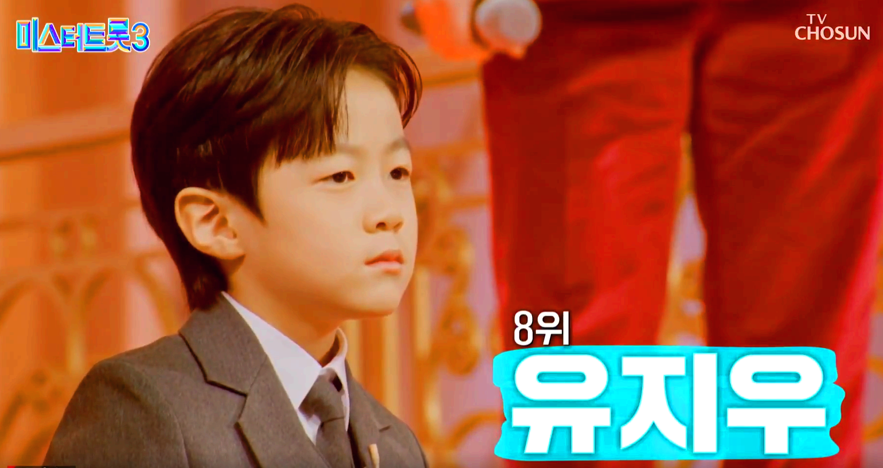 미스터트롯 3