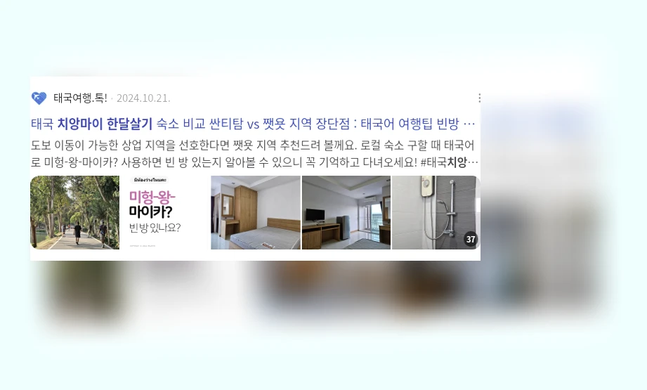 치앙마이 한달살기_3_subsection