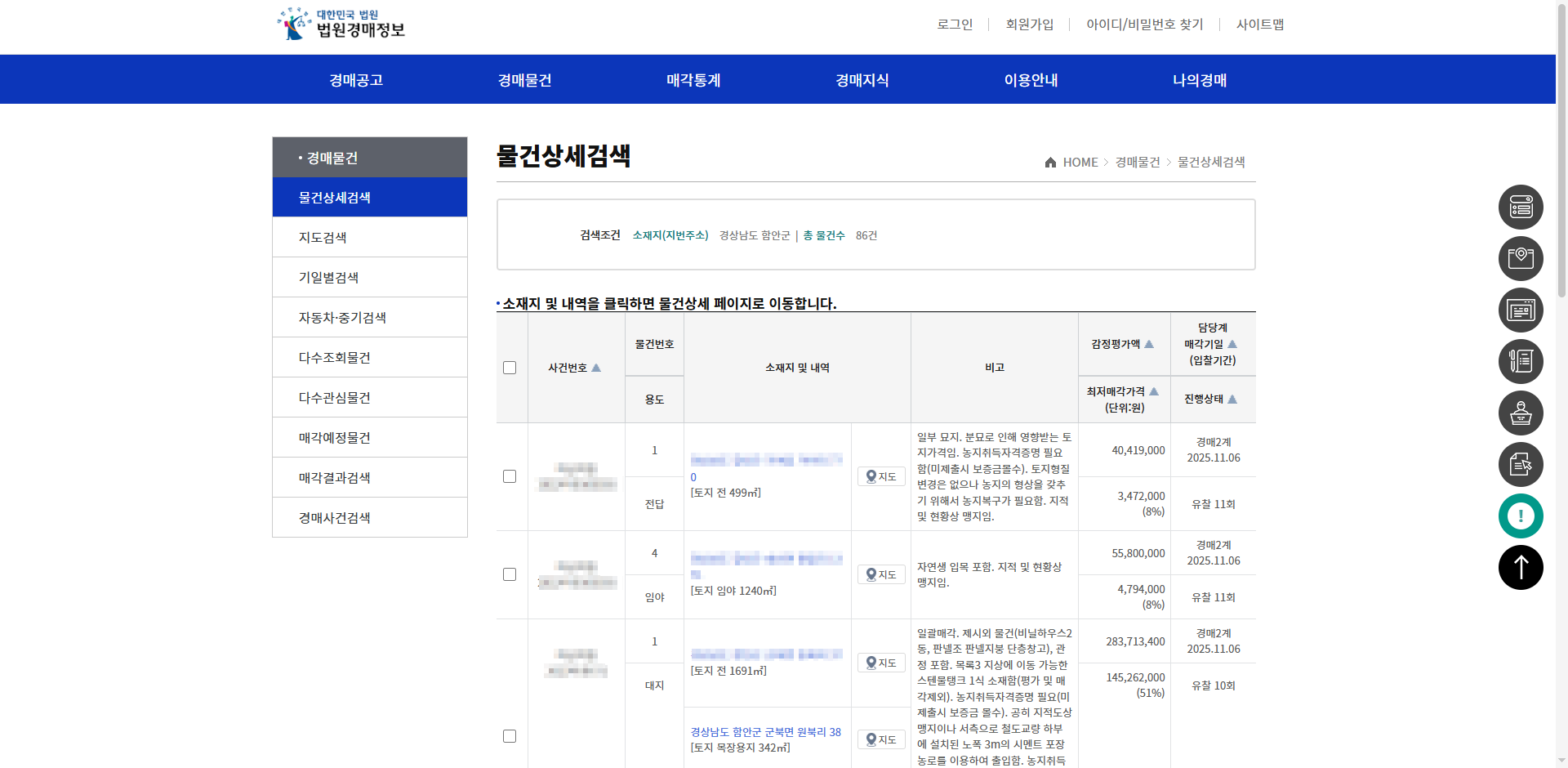 법원 경매 사이트