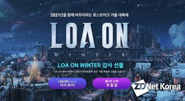 로스트아크 업데이트