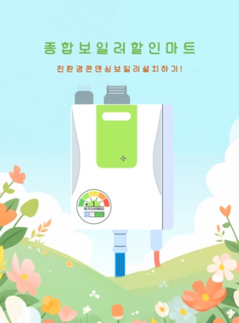 귀뚜라미 보일러 에러코드 01 02 03 08 95