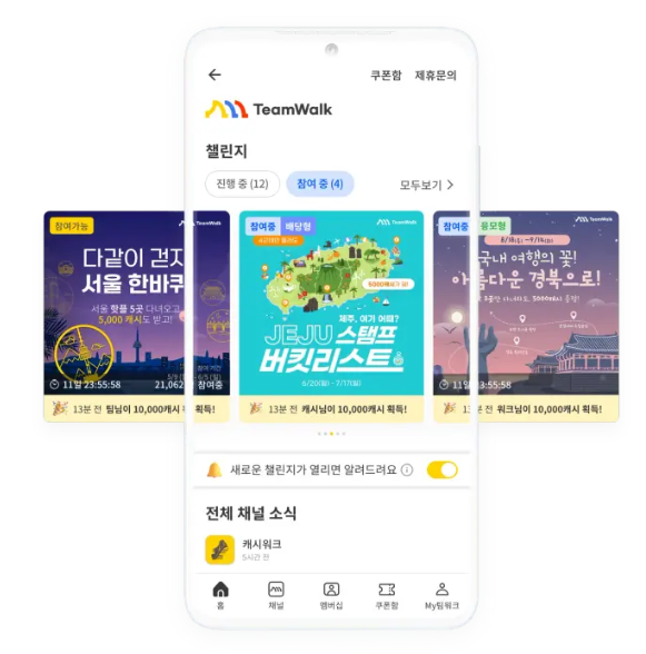8월 17일 배달의민족 캐시워크 정답 "띵동최대 2만원 쿠폰 뽑기 대상자로 선정됐어요!" ㅂㅁㅋㄹ