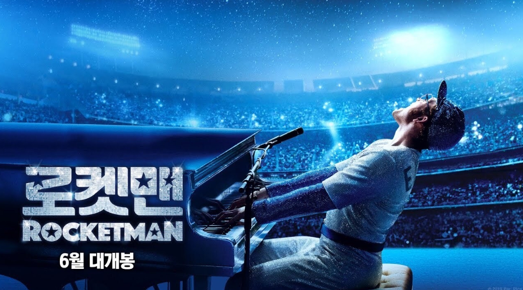 영화 '로켓맨' 포스터