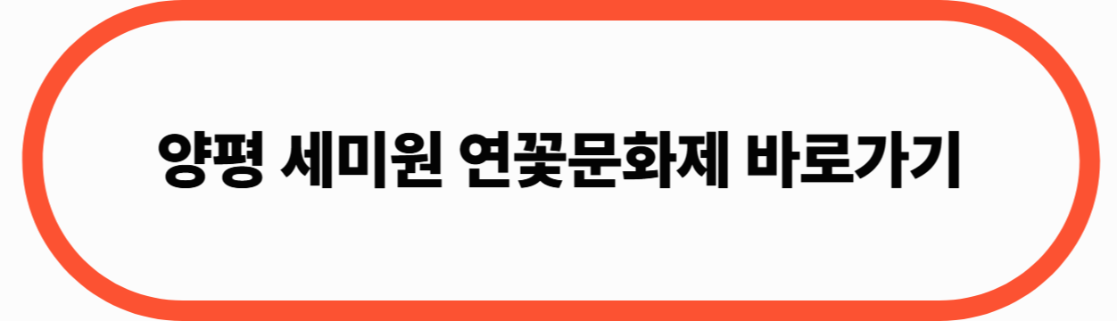 연꽃문화제