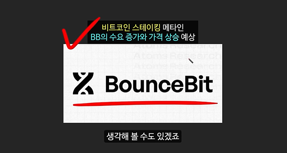 트럼프의 미친 예언으로 역대급 폭등할 알트코인 TOP3: 이더파이, 바운스비트, 코어