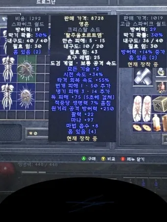 디아2 각운 룬워드제왕운시 제작 순서 레시피_12