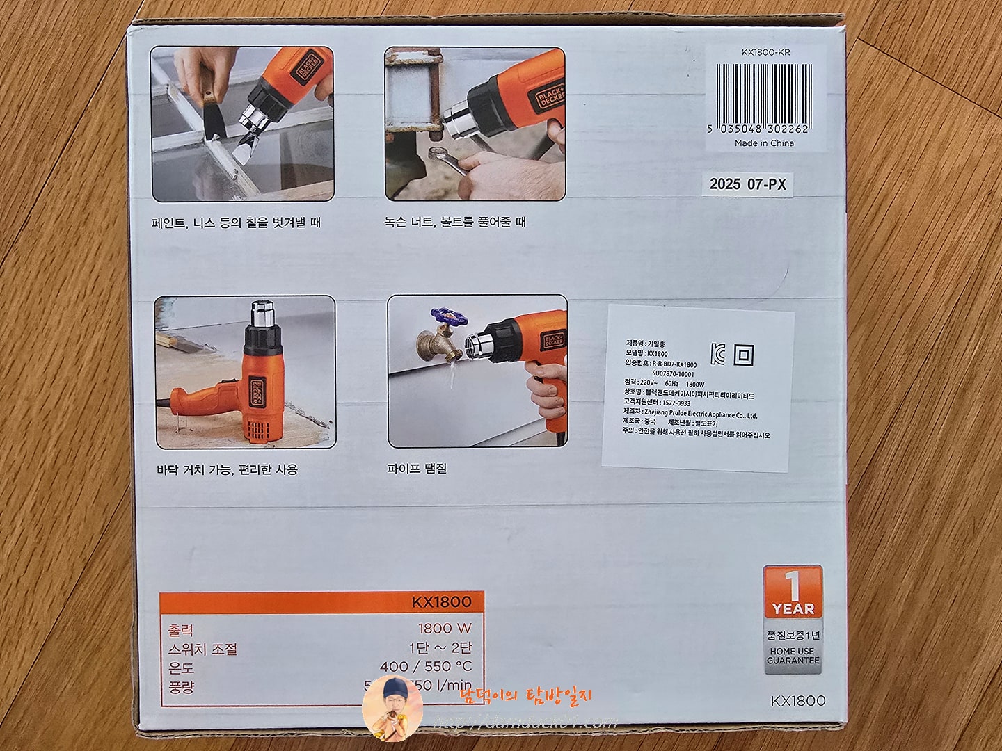 블랙앤데커 열풍기 KX1800