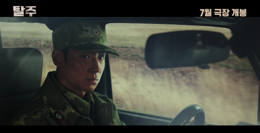 영화 [탈주] 줄거리 정보