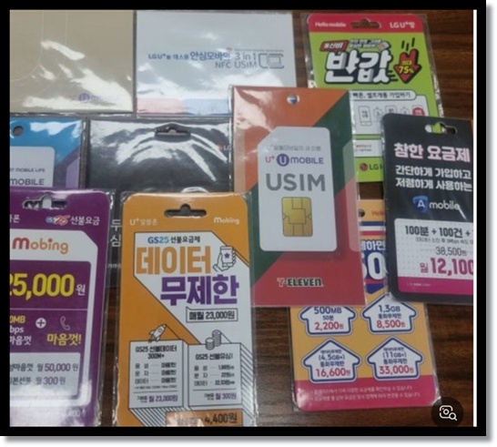 편의점 유심 카드 구매 가격 알뜰폰 개통 완전 정복! (U+알뜰모바일, 헬로모바일, 7모바일)