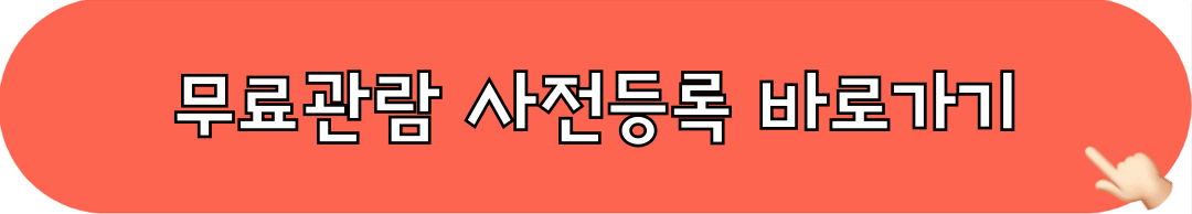 제15회_부산커피쇼_무료관람_사전등록