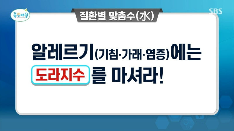 질환별 맞춤 수 우엉차 대추 생강차 도라지차 쑥차