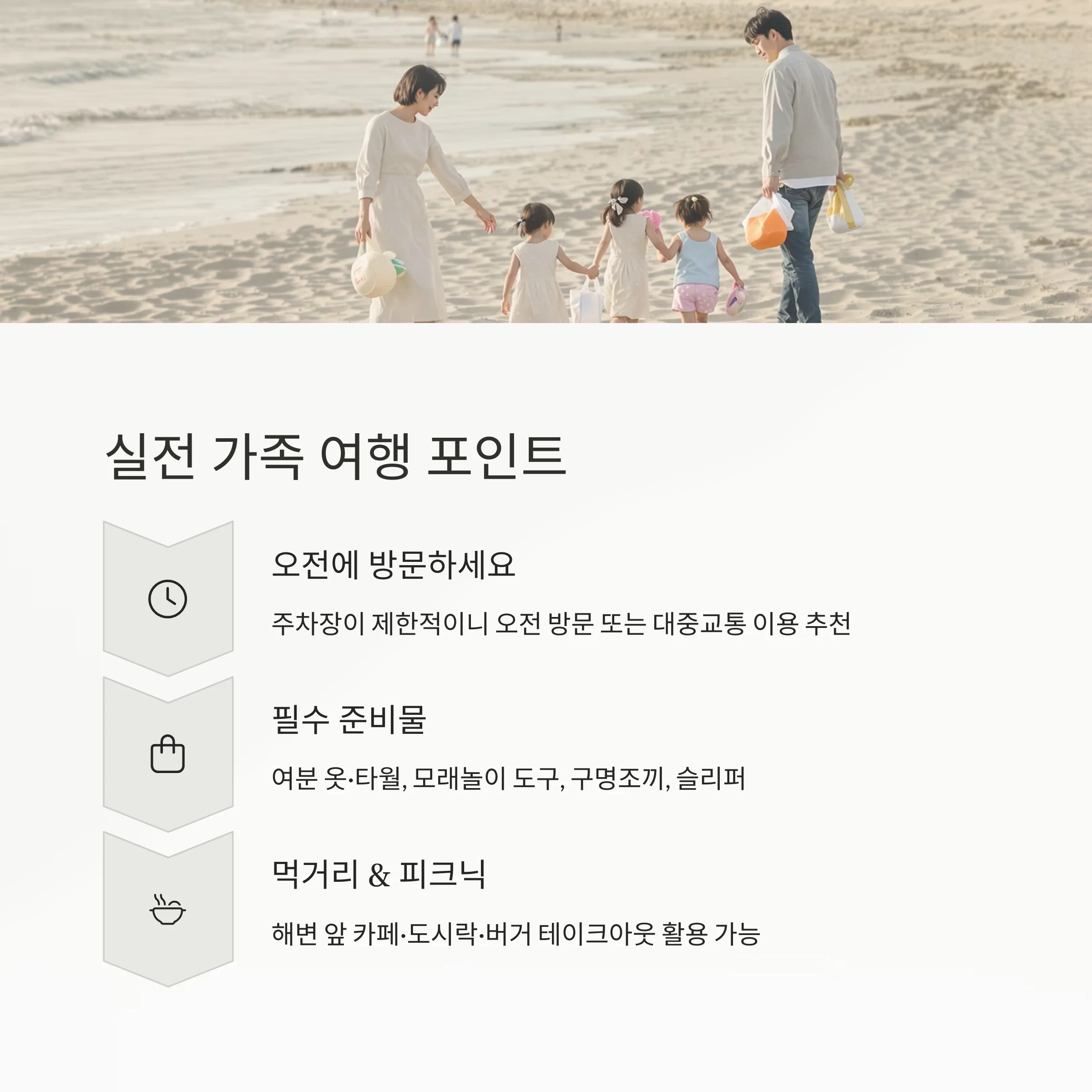 주말 가족 나들이는 여기! 제주 이호테우 해변