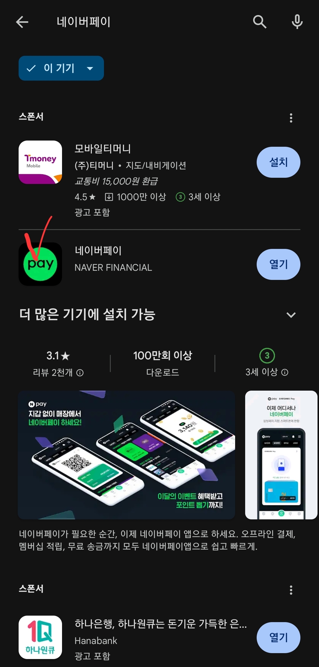 네이버페이 머니 하나통장 체크카드 신청 절차