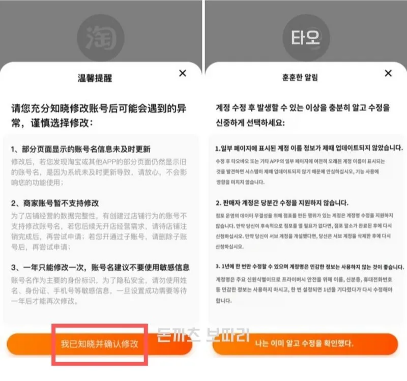 타오바오 회원가입 모바일, PC