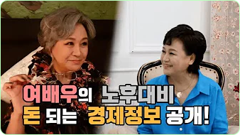 박원숙 박원숙의 같이 삽시다 시즌3, 나이, 재방송, 남해 카페, 프로필, 아들,고향, 가족, 드라마