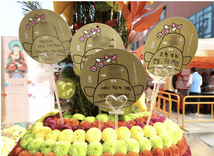 수능 당일 컨디션 관리와 필수 준비물 챙길 것