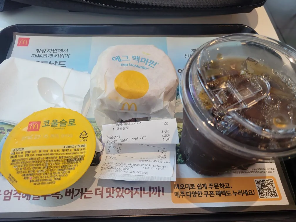 맥도날드 맥머핀