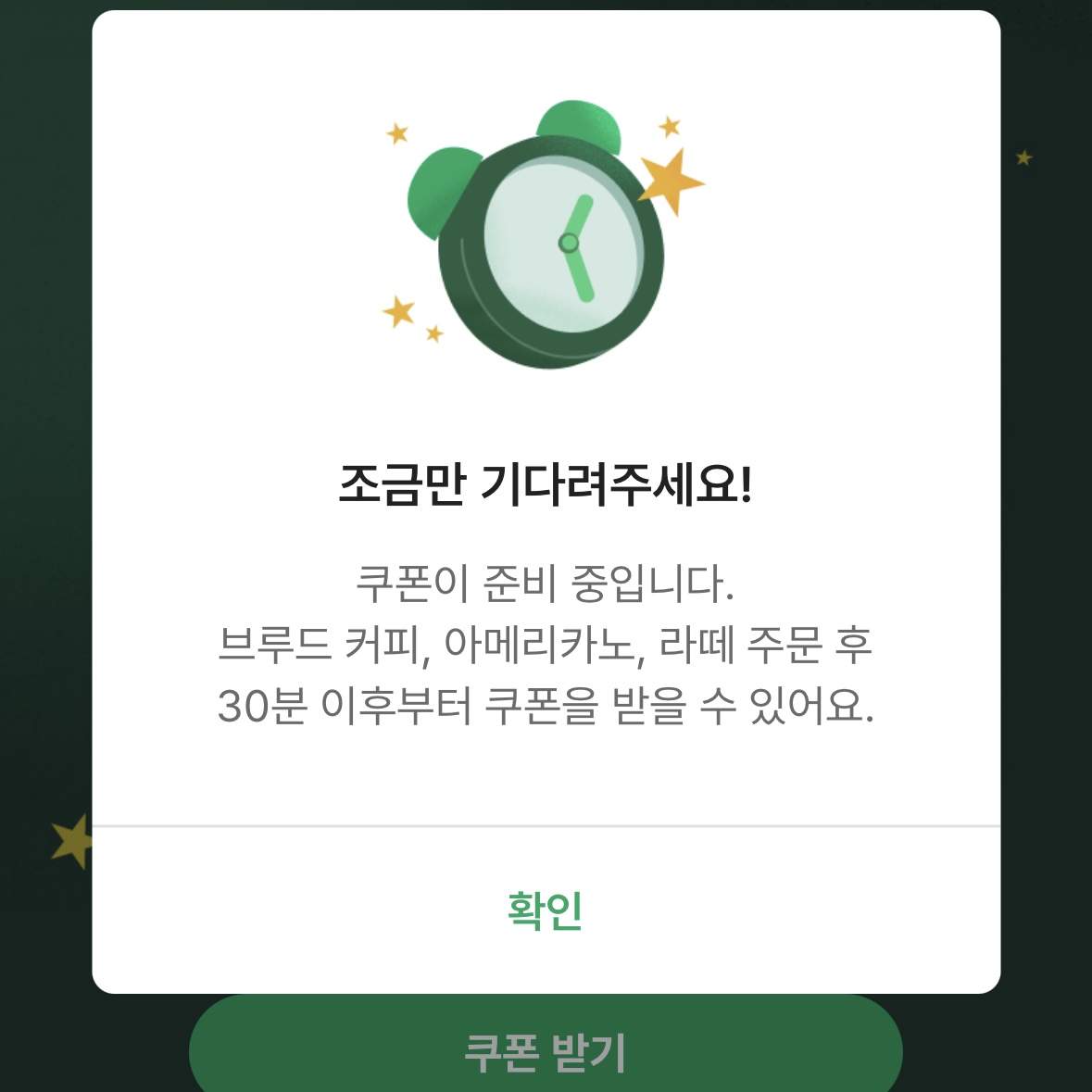 스타벅스_원모어커피