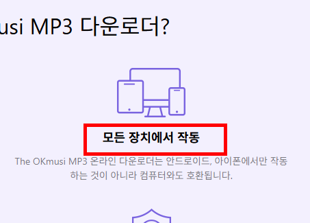 mp3 무료 다운 받는 곳 사이트