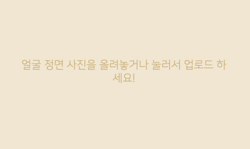 사진-업로드