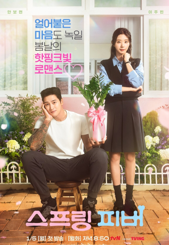 재연 (Jae Yeon) 너의 계절에 머물다 스프링피버OST