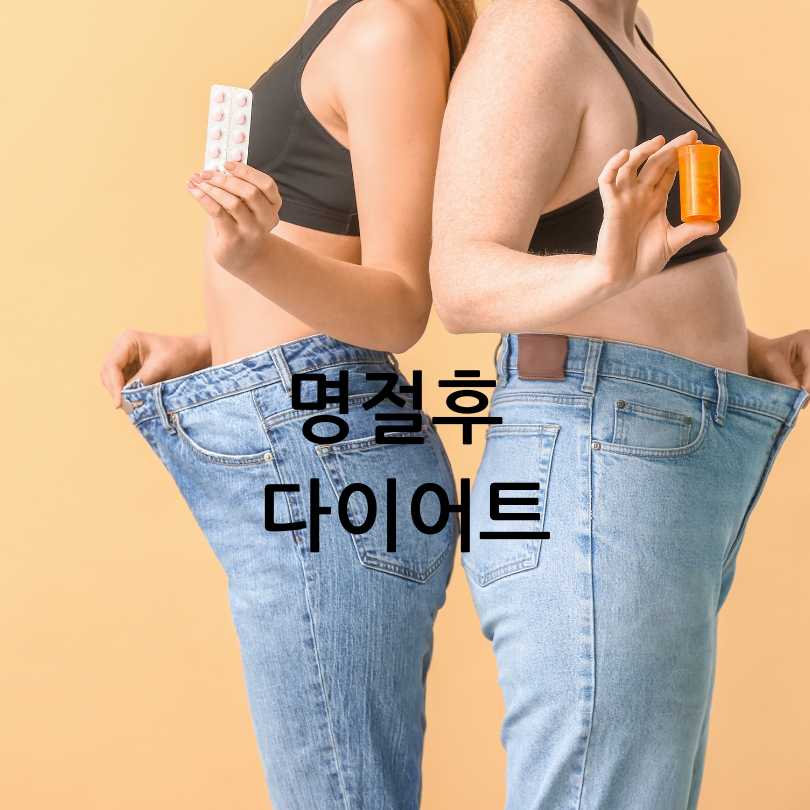 명절음식칼로리낮추는방법