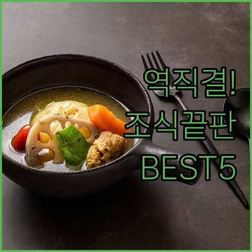 삿포로 스스키노 역 직결 숙소와 조식..