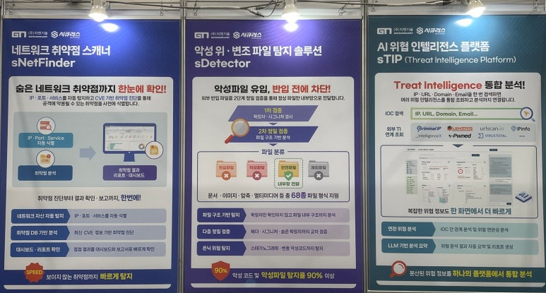 2026 상용·AI SW Market Fair 시큐러스