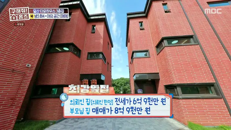 구해줘홈즈 고양시 일산서구 덕이동 최강 옆집 하우스 매물 가격 및 구조 인테리어 리모델링 소개