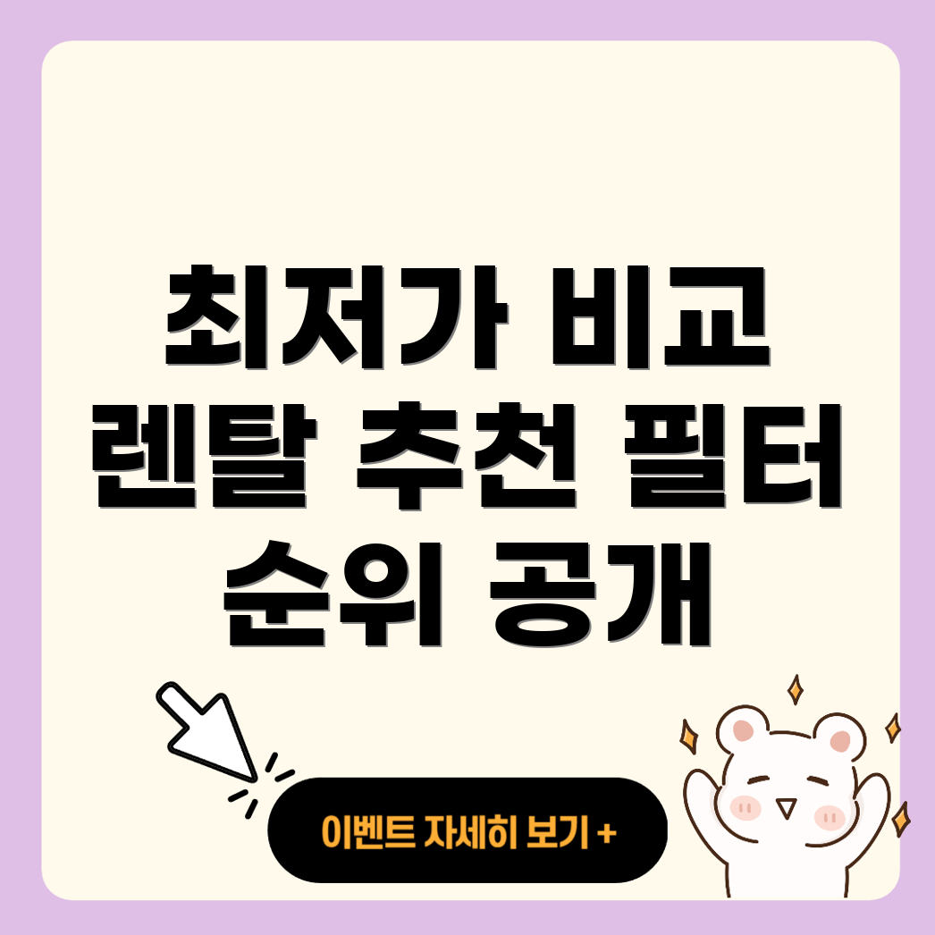 대구 정수기 렌탈