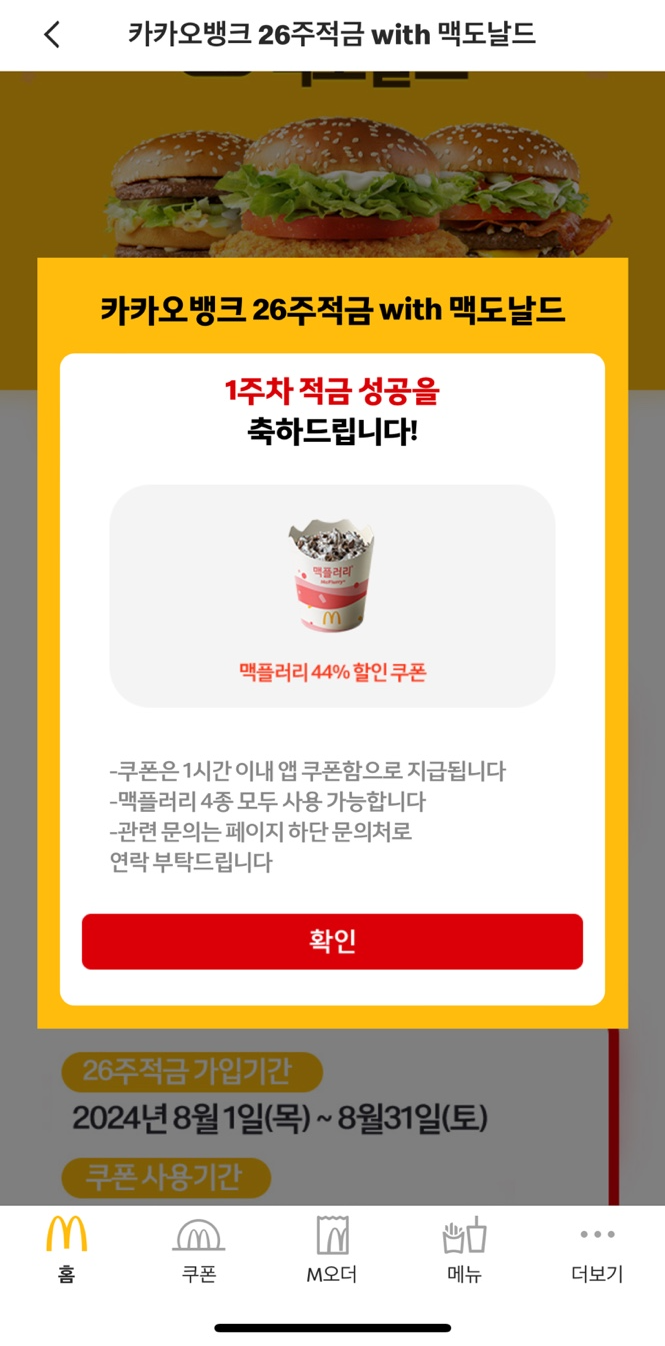 26주적금