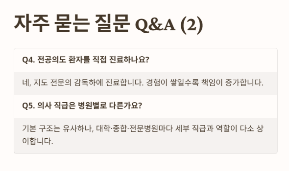 자주 묻는 질문 Q&amp;A