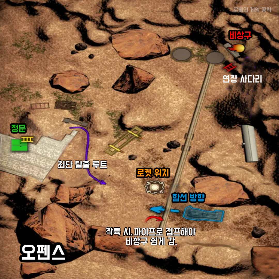리썰컴퍼니 오펜스(Offense) 맵 지도