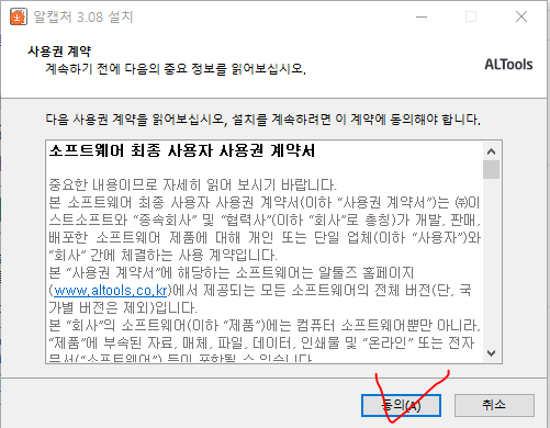 화면 캡처 프로그램 추천