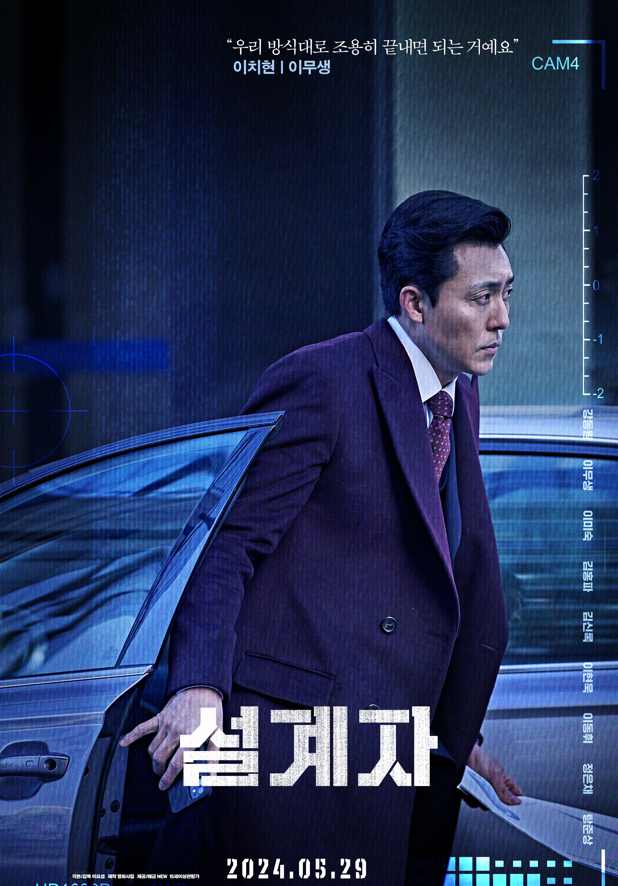 카메라에 비친 이치현