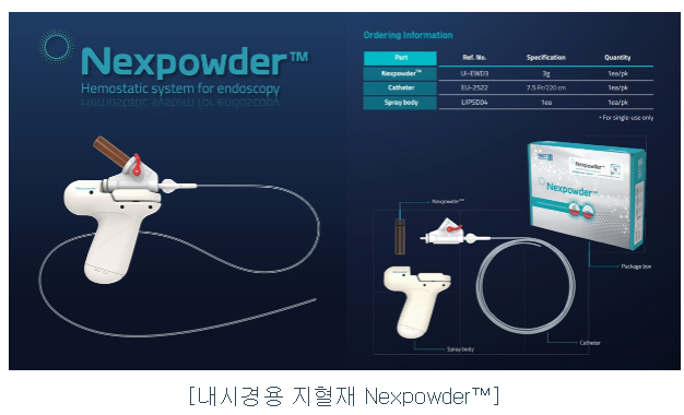 넥스트바이오메디컬-공모주