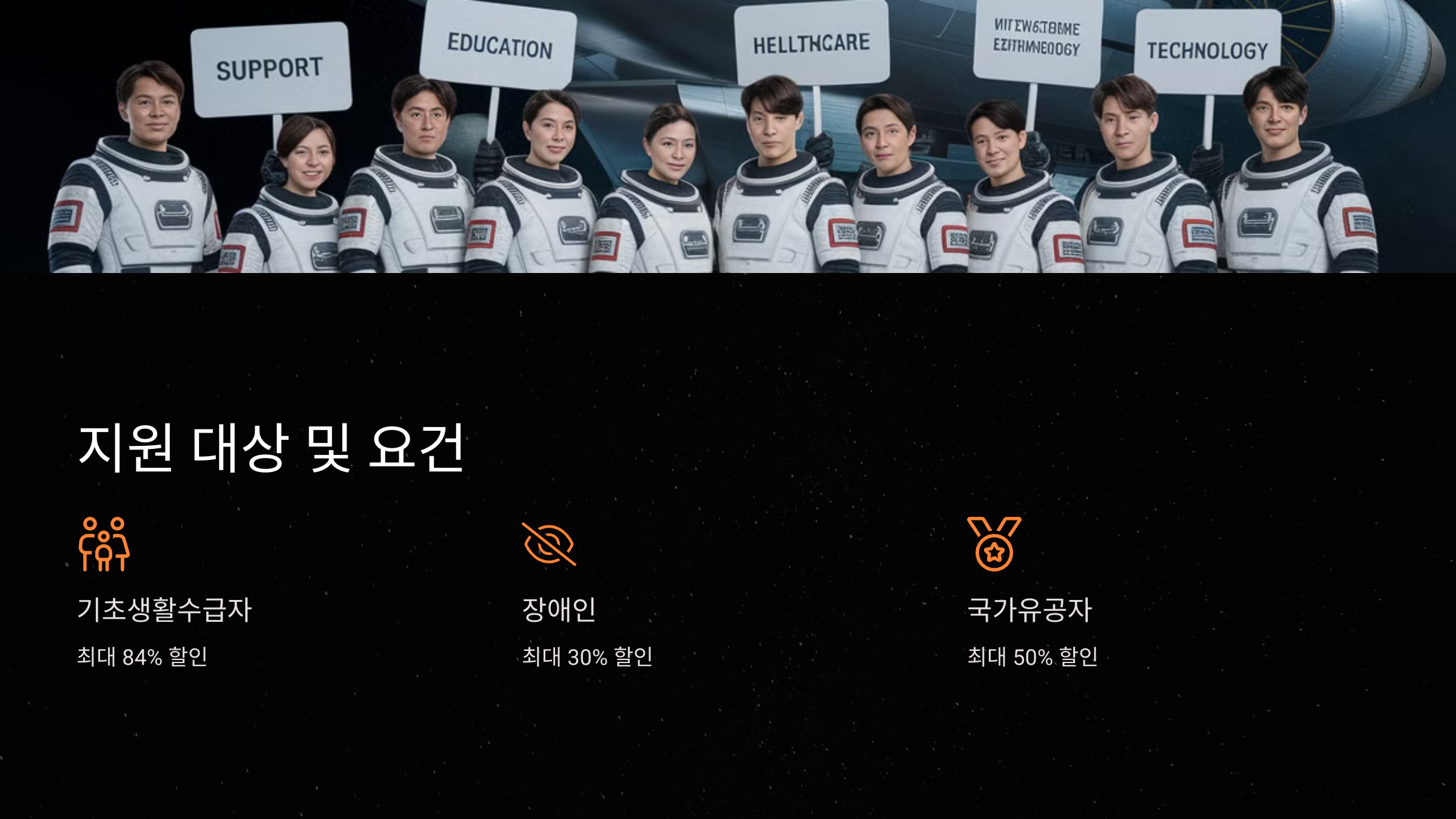 지원 대상 및 요건