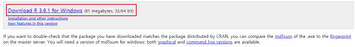 R 다운로드