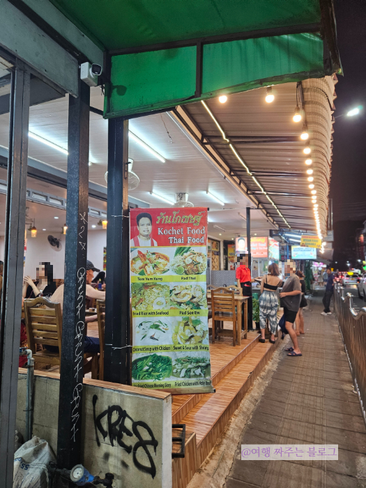 #푸켓 로컬 맛집 #빠통 맛집 빠통 로컬 맛집