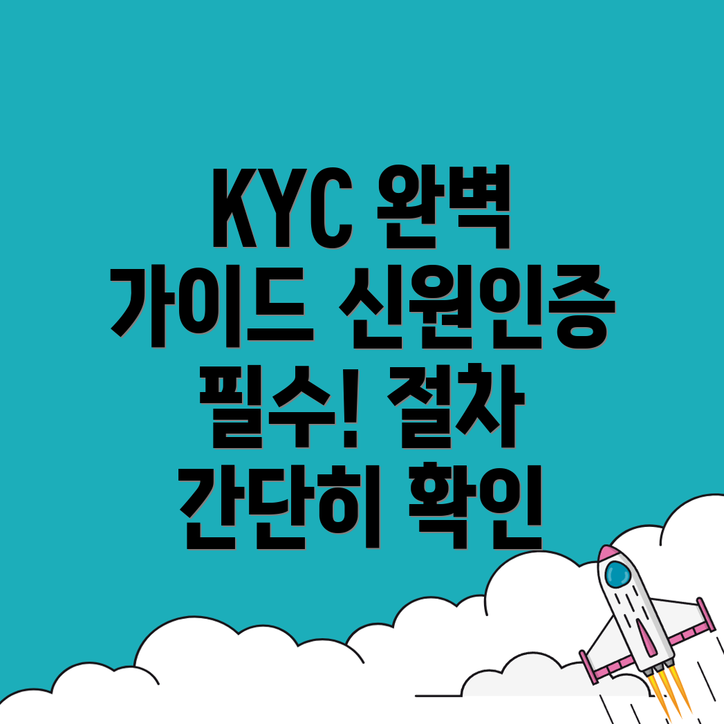 바이비트 KYC